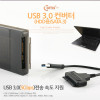 Coms USB 3.0 컨버터(HDD용/SATA 3), 2.5인치 하드용