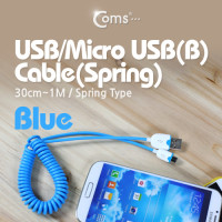 Coms USB Micro 5Pin 케이블 30cm~1M, Blue, 스프링, USB 2.0A(M)/Micro USB(M), Micro B, 마이크로 5핀, 안드로이드