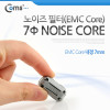 Coms 노이즈 필터 (EMC Core), 내경 7mm 페라이트 코어
