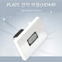Coms 월 플레이트(WALL PLATE) 장착 모듈(HDMI F/F)