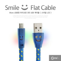 Coms USB Micro 5Pin 케이블 1M, LED, Blue, 스네이크 무늬, USB 2.0A(M)/Micro USB(M), Micro B, 마이크로 5핀, 안드로이드