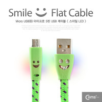 Coms USB Micro 5Pin 케이블 1M, LED, Green, 스네이크 무늬, USB 2.0A(M)/Micro USB(M), Micro B, 마이크로 5핀, 안드로이드