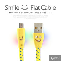 Coms USB/Micro USB(B) 케이블(스네이크 무늬) LED/yellow / 마이크로 5핀 (Micro 5Pin, Type B) / LED 램프 발광