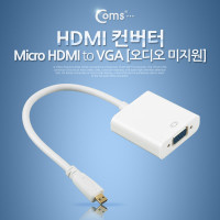 Coms HDMI 컨버터(Micro HDMI -> VGA), 오디오 미지원