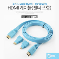 Coms 3 in 1 HDMI 멀티 케이블 1.5M Micro Mini 플랫형