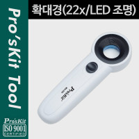 Prokit 확대경(22x/LED 조명), LED 램프(랜턴) 확대경, 돋보기, 휴대용(학습, 독서, 정밀 작업 등)