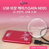 Coms USB 외장 케이스(SATA HDD) 2.5, USB 3.0/Pink
