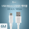 Coms USB Micro 5Pin 케이블 6M, White, OD 4.5, USB 2.0A(M)/Micro USB(M), Micro B, 마이크로 5핀, 안드로이드