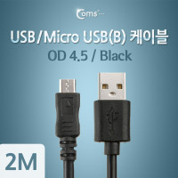 Coms USB/Micro USB(B) 케이블(고급형), Black 2M, 마이크로 5핀 (Micro 5Pin, Type B)