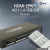 Coms HDMI 선택기(PV858) 4:2 / 1.4 지원(3D), 메트릭스, 리모콘