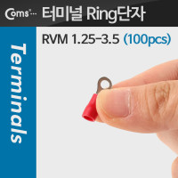 Coms 터미널(100pcs)/ Ring단자, RVM 1.25-3.5, 빨강, 3.7mm
