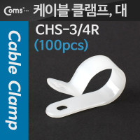 Coms 케이블 클램프(100pcs), CHS-3/4R, 대, 3/4R, 19Ø, 케이블 타이