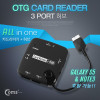 Coms 스마트폰 OTG 카드 리더기 + 3P 허브(Micro USB 3.0허브)/Micro 5P
