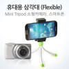 Coms 휴대용 삼각대(Flexible),Mini Tripod/미러리스,스마트폰,Green