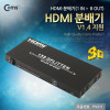 Coms HDMI 분배기 1:8 4K@30Hz