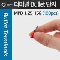 Coms PG총알단자 TAP Bullet 터미널(100pcs), MPD 1.25-156, 빨강, Male