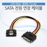 Coms SATA 전원 케이블, -자(클립형)/연장(SATA 15P 연장, -자)