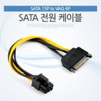 Coms SATA 전원 케이블(SATA PCB to VGA 6P)