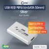 Coms USB 3.0 외장 케이스(mSATA 50mm), Silver