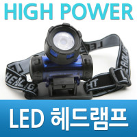 Coms 헤드 램프/ 1LED형 / 후레쉬(전등), LED 램프, 랜턴/ 캠핑, 야간산행 등