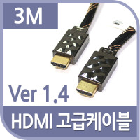 Coms HDMI 케이블 v1.4/고급/Black Metal 3M
