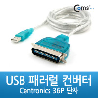 Coms USB 패러렐 컨버터, CN36(구형 프린터 단자)