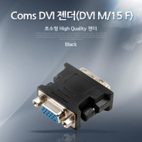 Coms DVI 변환젠더 DVI M to D-SUB 15Pin F