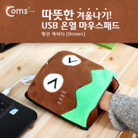 Coms USB 온열 마우스패드(펭귄), Brown