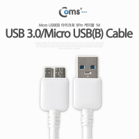 Coms USB 3.0 Micro USB(B) 케이블 젠더 White Micro B(M)/A(M) 1M