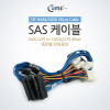 Coms SAS(SFF-8484/SATA) 케이블 50cm, 내장형/전원콤보