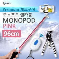 Coms 스마트폰 카메라 모노포드 풀패키지 Set(셀카봉/96cm),무선셔터+삼각대포함 PINK