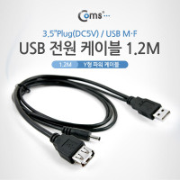 Coms DC to USB 전원 케이블(DC 외경 3.5) 연장, Y형, DC(M) to USB M/F
