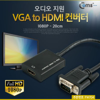 Coms VGA to HDMI 컨버터(오디오 지원),케이블타입/1080P, 20cm