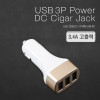 Coms USB 3P 전원(DC 시가잭/3.4A) Gold