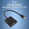 Coms HDMI 컨버터(Mini HDMI->VGA) 오디오미지원 Black, 케이블일체형