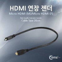 Coms Micro HDMI 연장 젠더, 마이크로 HDMI M to F, 30cm