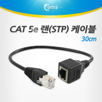 Coms Cat5e 랜케이블 (STP/연장) 30cm 랜선 LAN RJ45