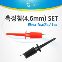 Coms 후크 프로브 측정침(4.6mm) 2개입 1세트 Black Red IC 테스트