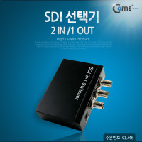 Coms SDI 선택기 (2 in/1 out)