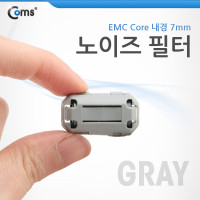 Coms 노이즈 필터 (EMC Core) Gray 페라이트 코어