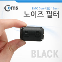 Coms 노이즈 필터 (EMC Core) UF1330B/Black 페라이트 코어