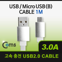 Coms USB Micro 5Pin 케이블 1M, LED, White, USB 2.0A(M)/Micro USB(M), Micro B, 마이크로 5핀, 안드로이드, 고속충전, 3A