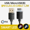 Coms USB Micro 5Pin 케이블 1M, LED, 완충알림, Black, USB 2.0A(M)/Micro USB 3.0(M), Micro B, 마이크로 5핀, 안드로이드