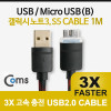 Coms USB 2.0/Micro USB(B) 케이블 LED, 고속충전, Black, 1M