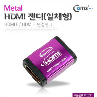 Coms HDMI 연장젠더 HDMI F to F Metal