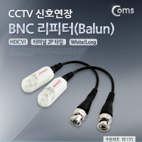 Coms BNC 리피터(Balun), CCTV신호연장/HDCVI, 터미널2P 타입/Long