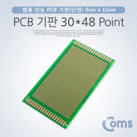 Coms PCB 기판(30*48 Point), 9*15cm(단면)