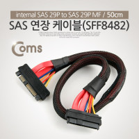 Coms SAS 연장 케이블(SFF8482 / 29Pin), 50cm, 내장형