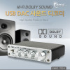 Coms USB DAC 사운드 디코더(A992) , Dolby 서라운드