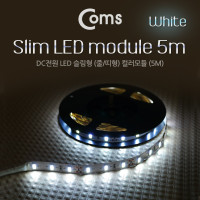 Coms LED 줄조명 슬림형, DC전원, 슬림 LED바/5M, 투명, 컬러 라이트(색조명), DIY 램프, LED 다용도 리폼 기판 교체